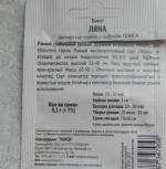 Семена томата Поиск "Ляна" фото