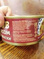Консервы Домашние консервы "Плов по-узбекски" фото
