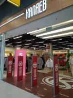 Меховая фабрика "Каляев" (Россия, Москва) фото