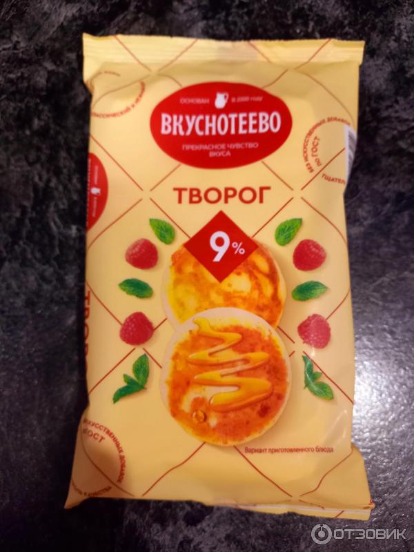 Творог Вкуснотеево 9% фото