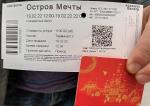 Парк развлечений "Остров мечты" (Россия, Москва) фото