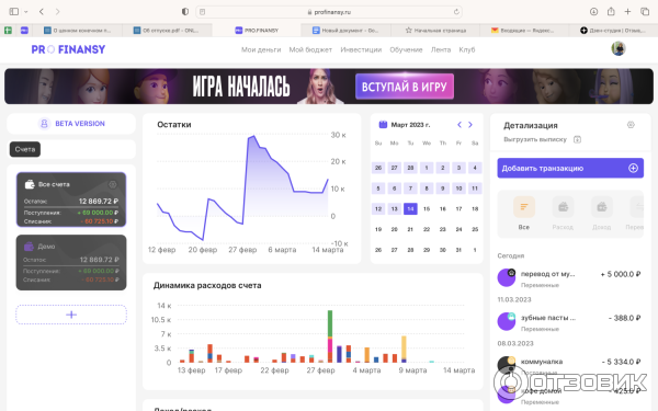 интерфейс платформы