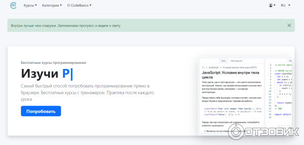Code-basics.ru - онлайн-самоучитель по программированию фото
