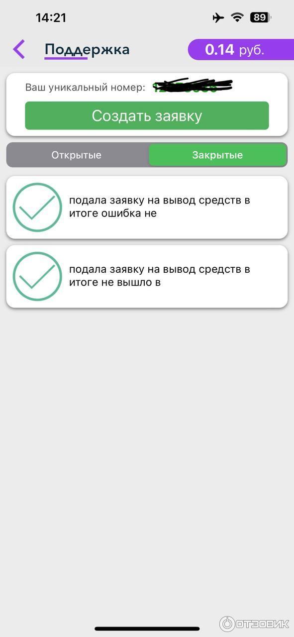 Guru App - приложение для заработка фото