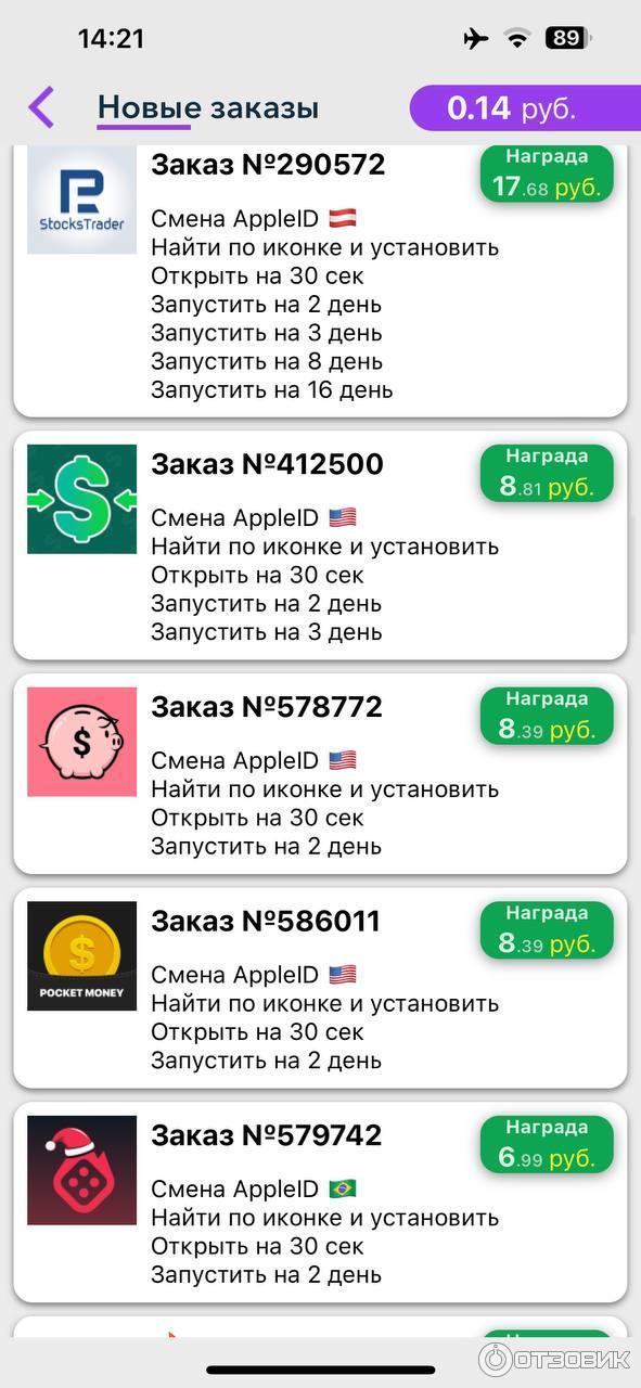 Guru App - приложение для заработка фото