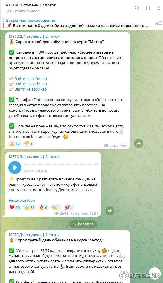 Онлайн-курс Ольги Гогаладзе Метод фото