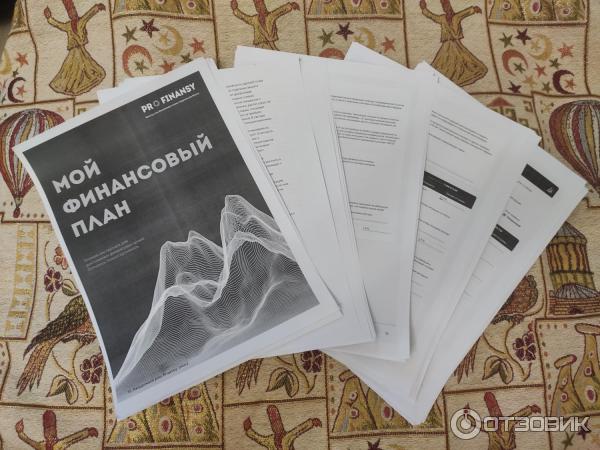 Финансовый план