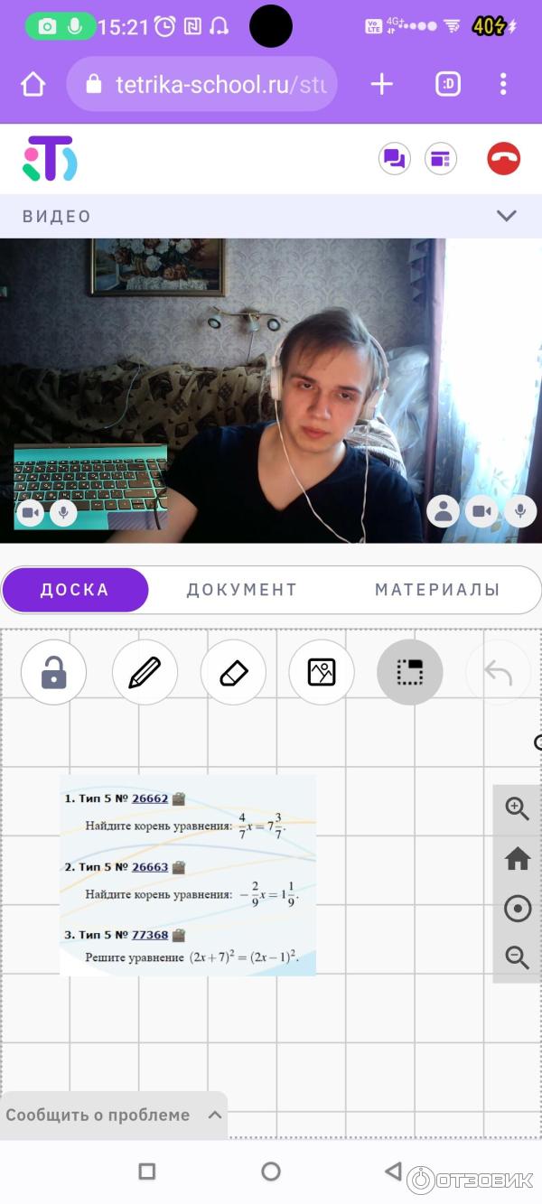 Tetrika-school.ru - онлайн-школа для подготовки к ЕГЭ/ОГЭ фото