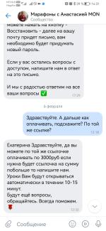Sila-taro.info - онлайн-школа таро Анастасии Мон фото