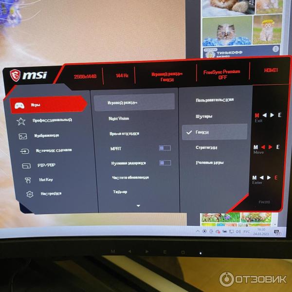 Монитор MSI optix G271CQP фото