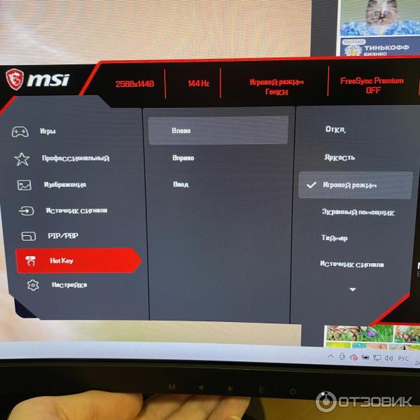 Монитор MSI optix G271CQP фото