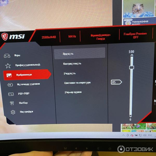 Монитор MSI optix G271CQP фото