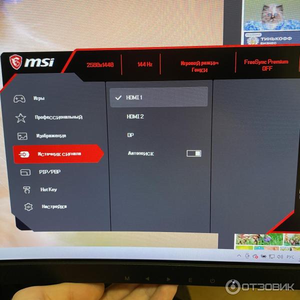 Монитор MSI optix G271CQP фото