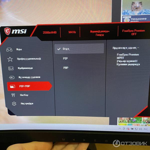 Монитор MSI optix G271CQP фото