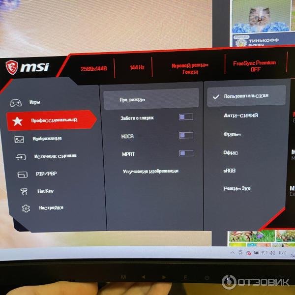 Монитор MSI optix G271CQP фото