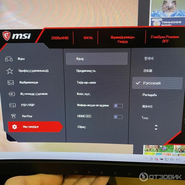 Монитор MSI optix G271CQP фото