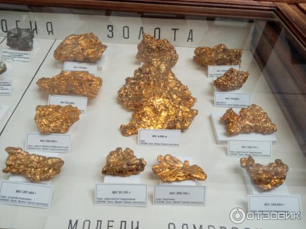 Центральный научно-исследовательский геологоразведывательный музей имени Ф. Н. Чернышева (Россия, Санкт-Петербург) фото