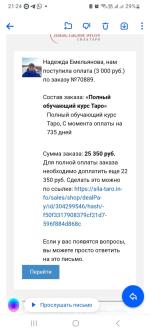 Sila-taro.info - онлайн-школа таро Анастасии Мон фото