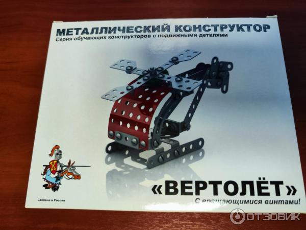 Конструктор металлический Вертолёт