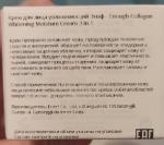 Крем для лица Enough Collagen Whitening moisture 3 в 1 фото