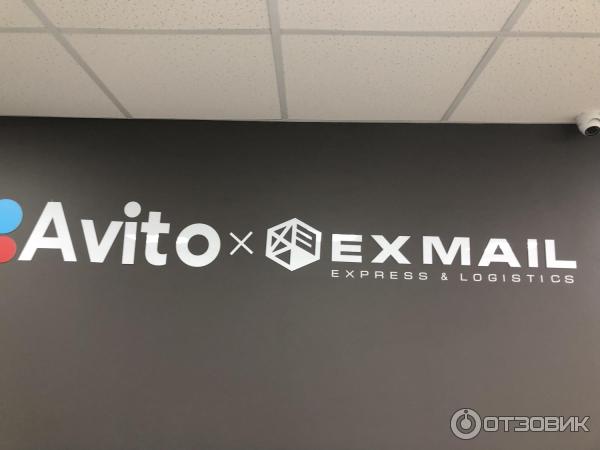 Доставка Avito x Exmail фото