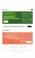 Skillfactory.ru - онлайн-школа программирования и управления продуктами фото