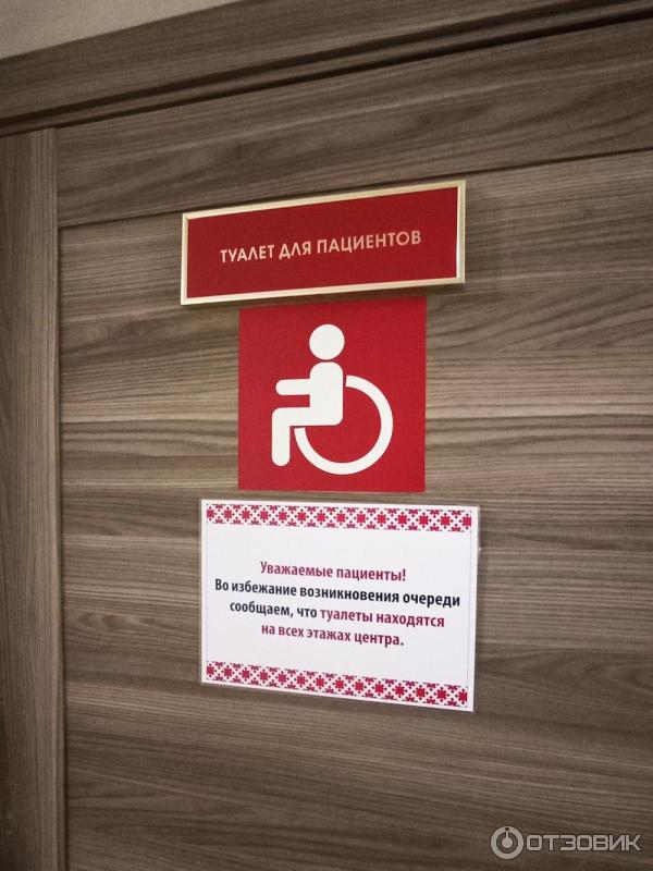 Воронежский областной клинический диагностический центр (ВОККДЦ) туалет