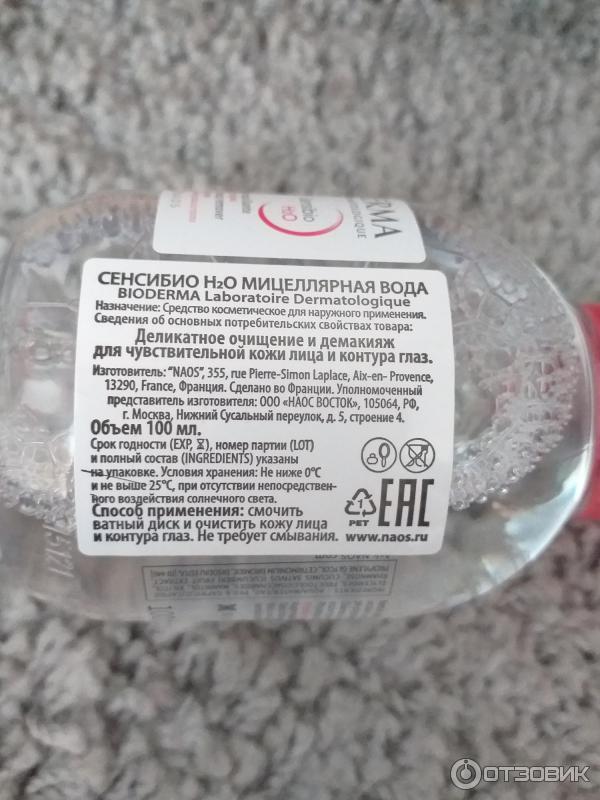 Мицеллярная вода для чувствительной кожи Bioderma Сенсибо фото