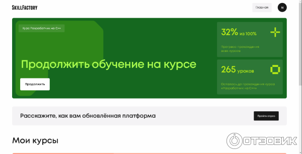 SkillFactory.ru - онлайн-школа программирования и управления продуктами фото