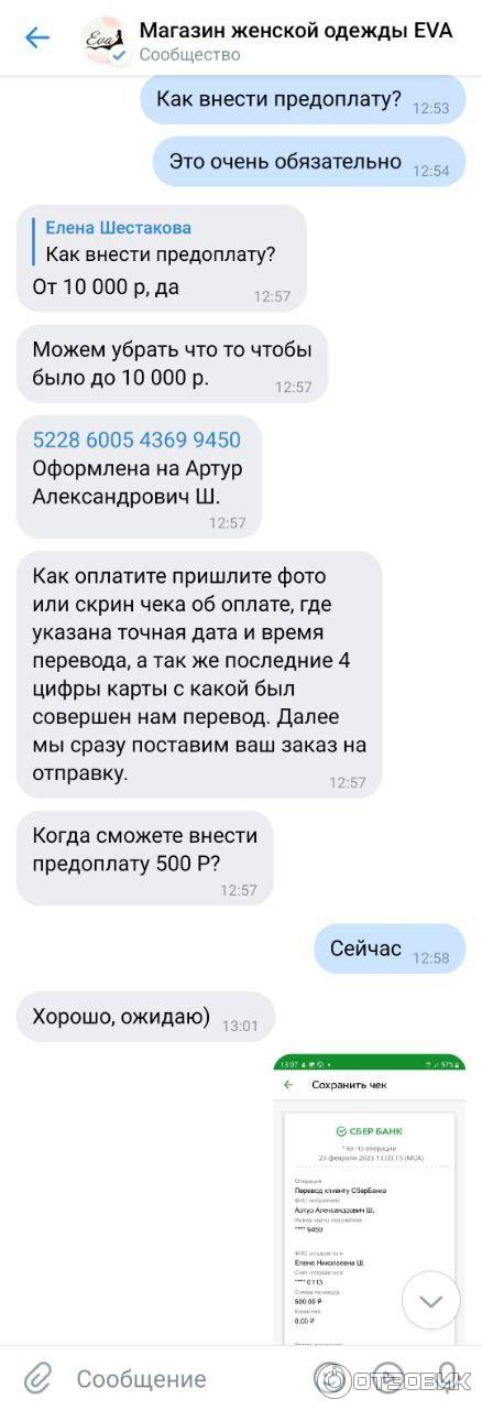 соообщение при заказе