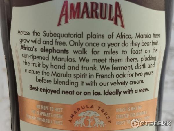 Ликер Amarula Marula Fruit and Cream фото