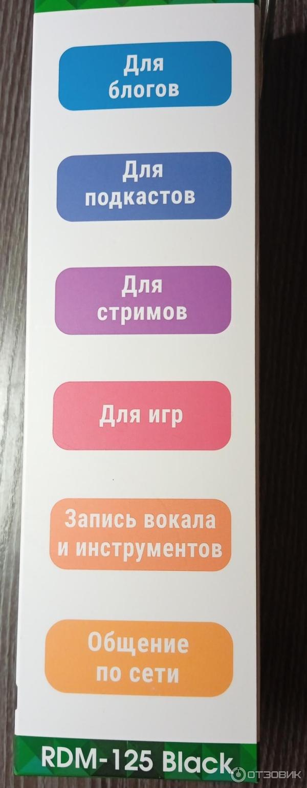 Микрофон Ritmix RDM-125 фото