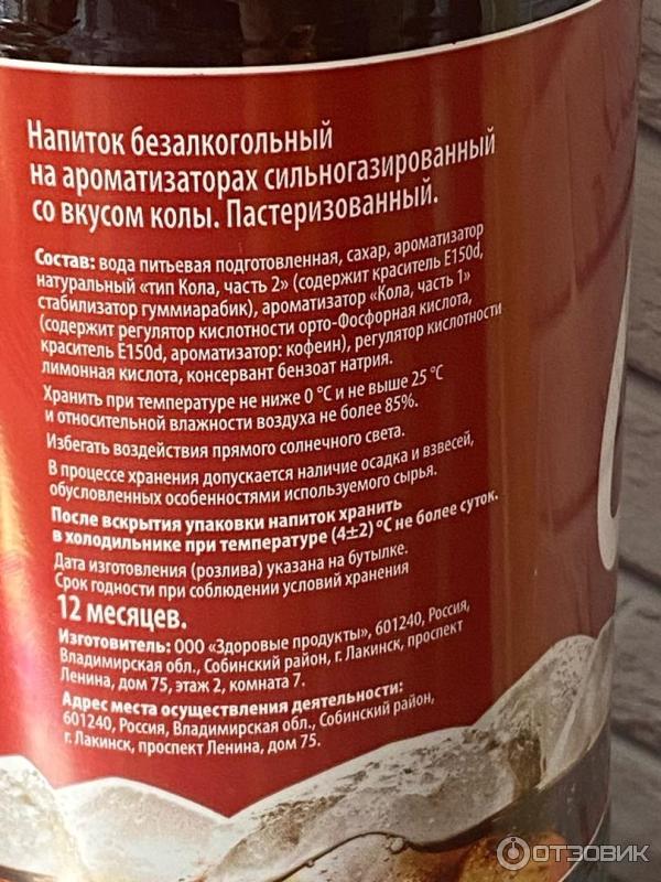 Напиток безалкогольный сильногазированный 7 Heaven Cola фото