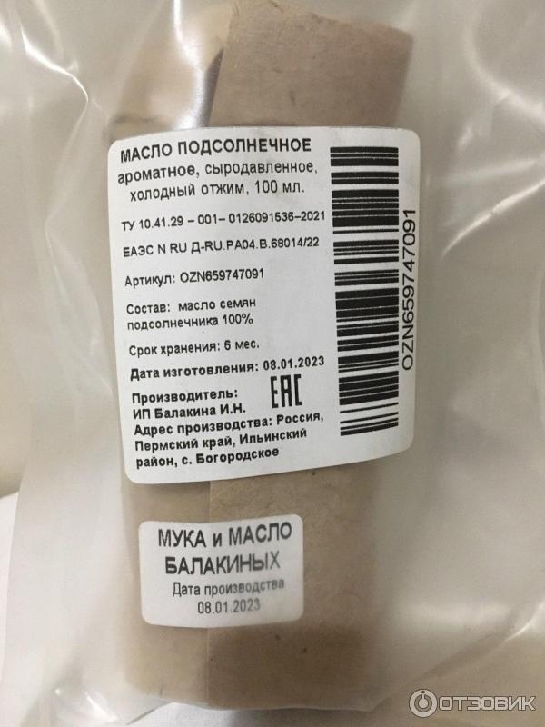 Масло подсолнечное сыродавленное, ароматное, холодный отжим ИП Балакина И. Н фото