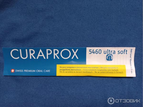 Зубная щетка Curaprox Ultra soft фото