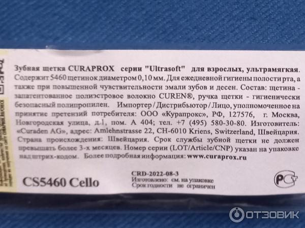 Зубная щетка Curaprox Ultra soft фото