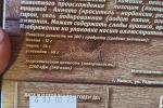 Печенье Слодыч "К полднику" фото