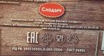 Печенье Слодыч "К полднику" фото