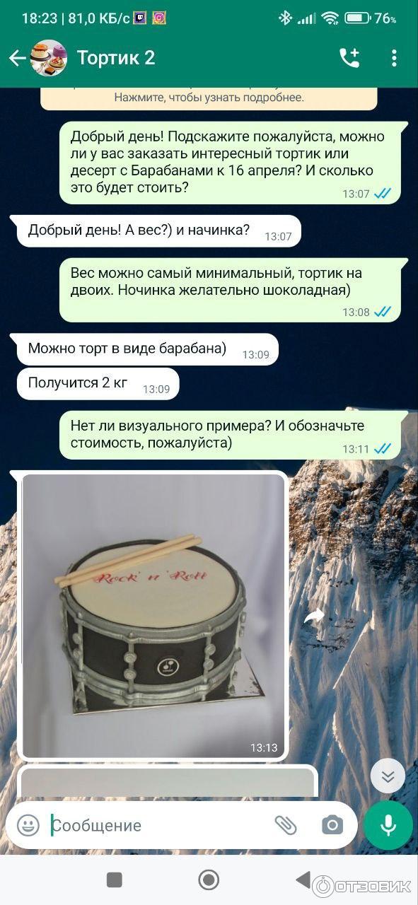 начало переписки