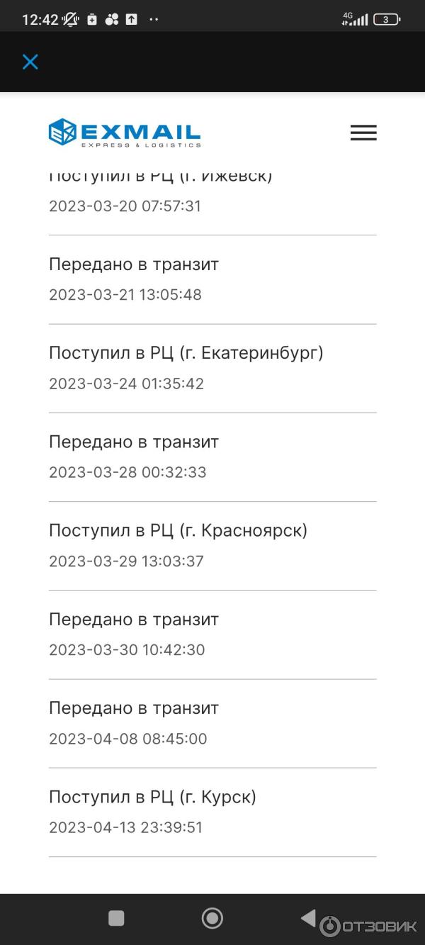 Доставка Avito x Exmail фото