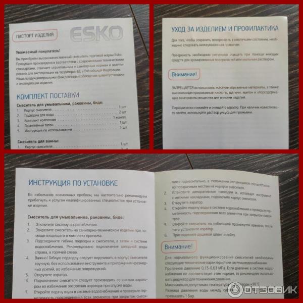 Паспорт смесителя для кухни Esko CR 519 B с гибким элементом