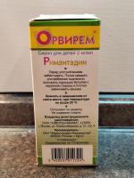 Противовирусный сироп для детей "Орвирем" фото