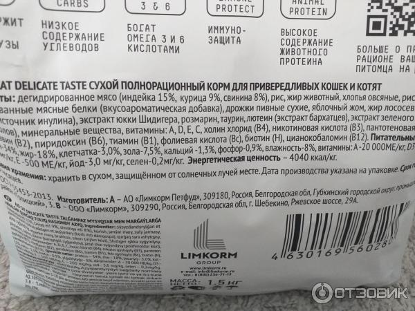 Сухой полнорационный корм для привередливых кошек и котят AJO с индейкой фото
