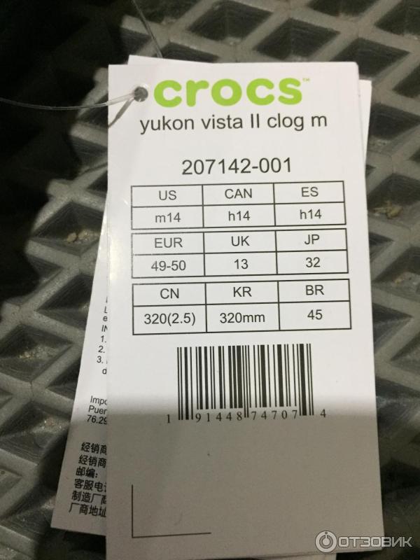 Сабо мужские Crocs Yukon Vista II Clog