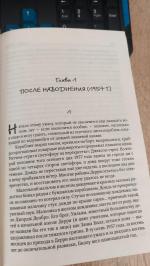 Книга "Оно" - Стивен Кинг фото