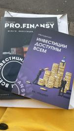 Курс "Инвестиции доступны всем" Ольги Гогаладзе фото
