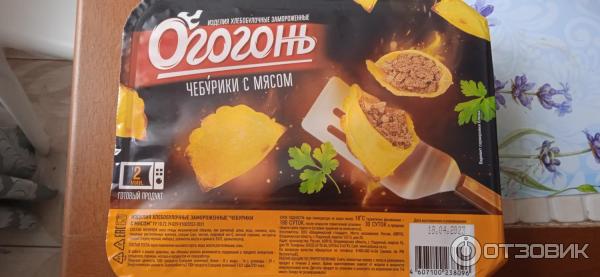 Чебурики с мясом Огогонь фото