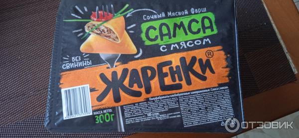 Самса Морозко Жаренки фото