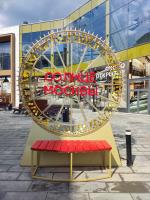 Колесо обозрения "Солнце Москвы" на территории ВДНХ (Россия, Москва) фото