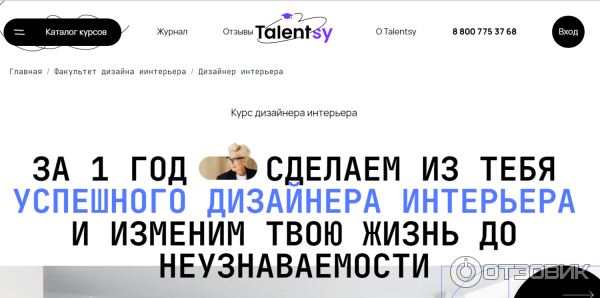 Talentsy.ru - онлайн обучение творчеству фото